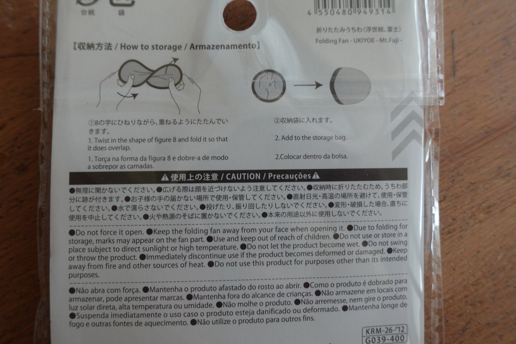Tutte le decorazioni: Japanischer Fächer Mini Portable - Folding Fan - Fuji – Nuovo (secondo la descrizione) da Ettiswil venduto da maimaiswiss 2