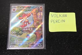 Simisear #100 Pokemon Japanese White Flare