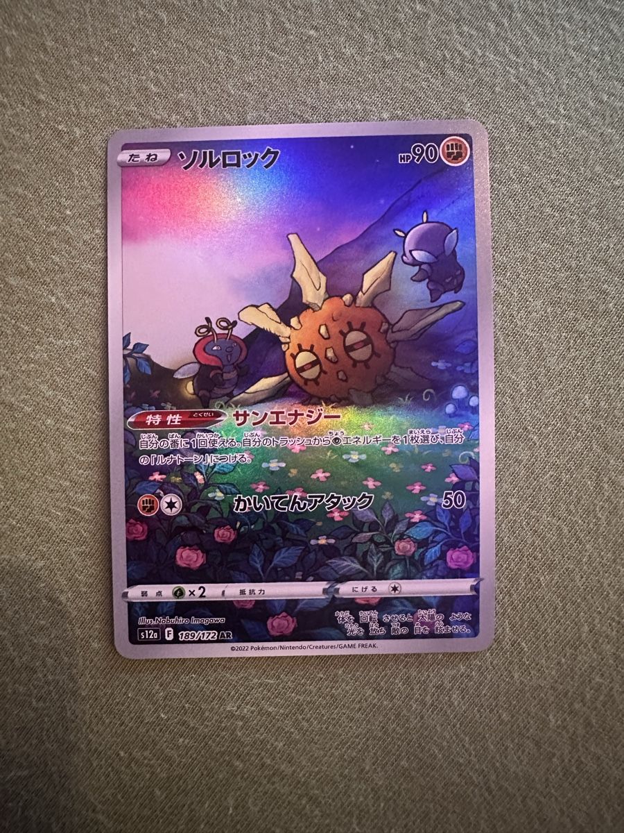 Pokémon Cartes à collectionner: Solrock (JP) Pokemon – Neuf (Voir description) à Neschwil par Fleckiii