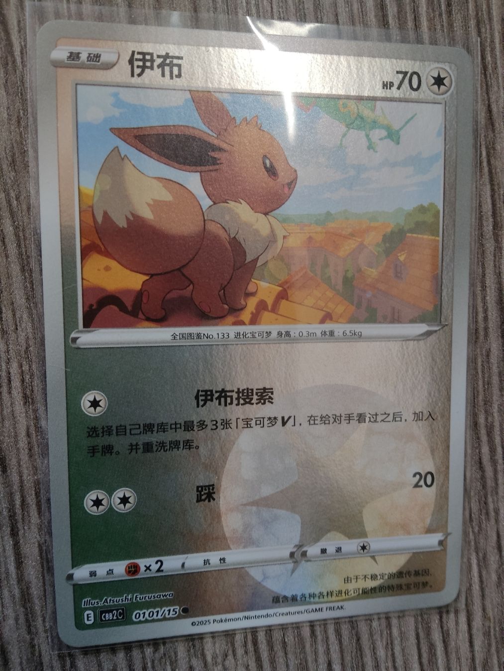 Pokémon Cartes à collectionner: 3 carte Eevee Holo cBB2C – Neuf (Voir description) à Vezio par 41181 3