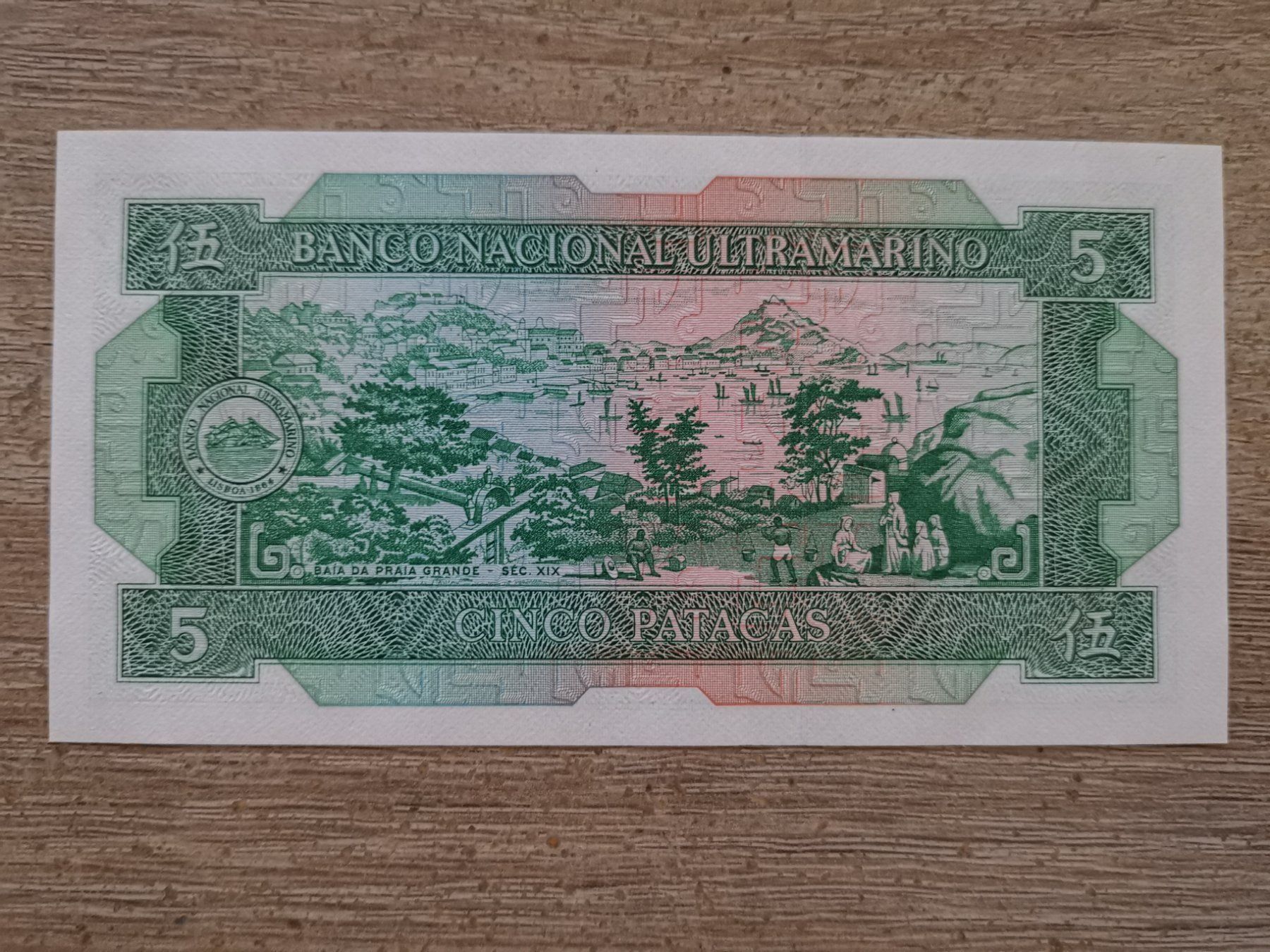 Banconote: Macau, 1981, 5 Patacas, P-58 aUNC – Nuovo (secondo la descrizione) da Cousset venduto da Patricio77 1