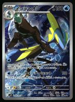 Inteleon #69 Pokemon Japanese Mega Symphonia M1S