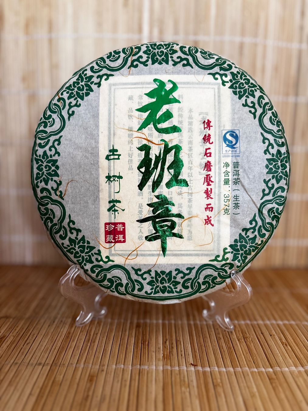 Cibi & Specialità: Sheng Pu-Erh Tee – Nuovo e nell'imballaggio originale da Bern venduto da ViksiBash