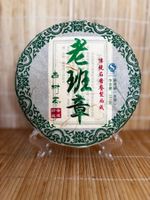 Sheng Pu-Erh Tee