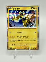 Pokémon Zeraora Holo M2a 055/193 Japanese MEGA Dream ex