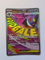 Pokemon TCG Mega Gengar m2a 230/193 MA JP