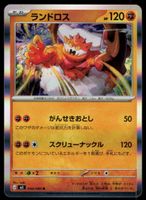 Pokemon Demeteros 040/080 (Japanisch)