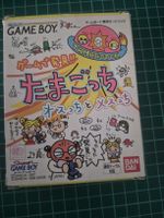 Vintage Tamagotchi Game Boy Cartridge - Japanese Import!