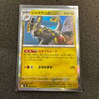 Pokemon Storm Emeralda - Kommo-o Grandiras Jp 052/076