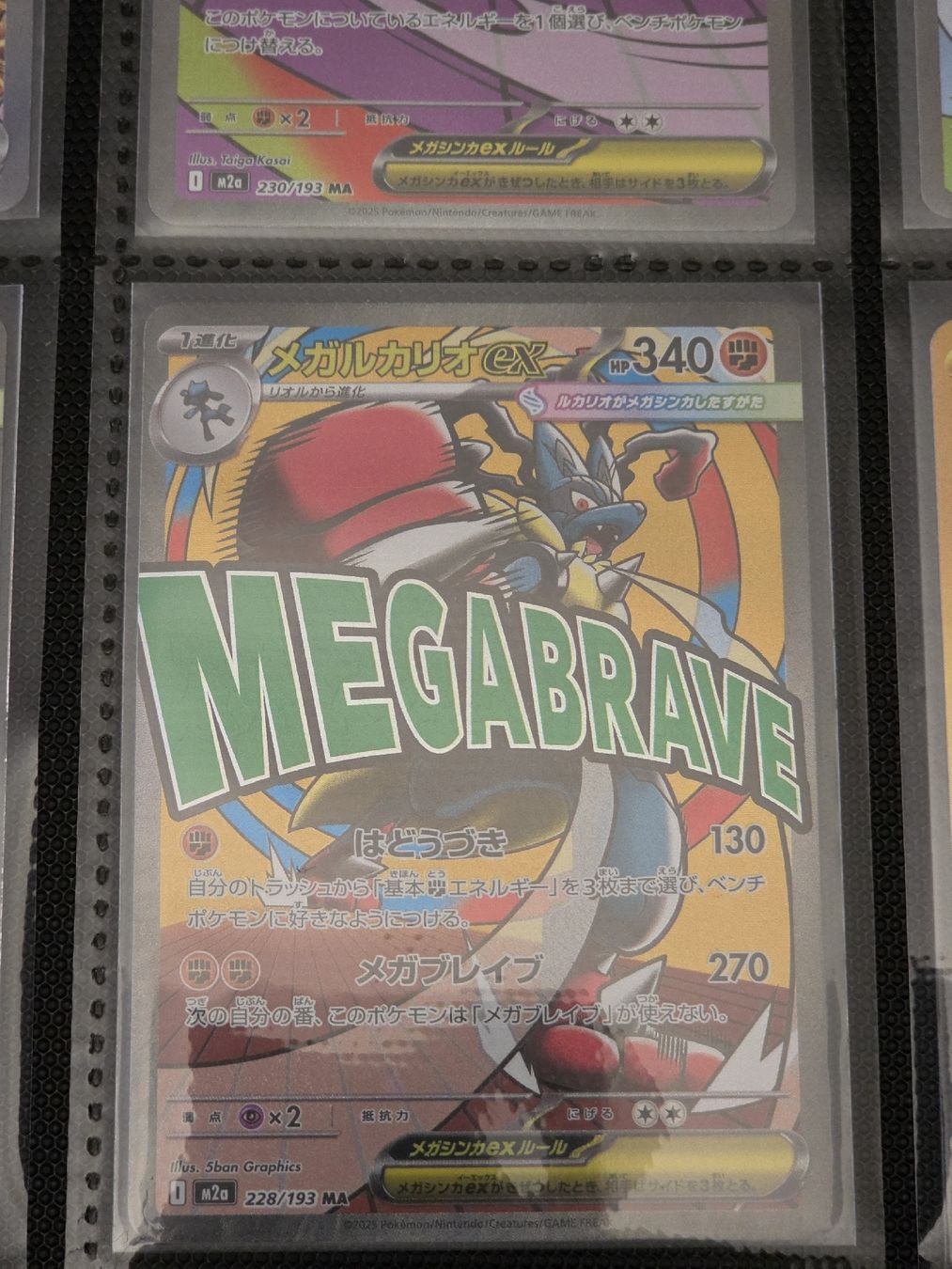 Pokémon Carte collezionabili: Mega Lucario Ex MA M2a 228 JP – Nuovo (secondo la descrizione) da Onex venduto da ZoogZoogShop