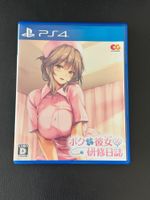 Boku to Nurse no Kenshuu Nisshi PS4 Japan Import