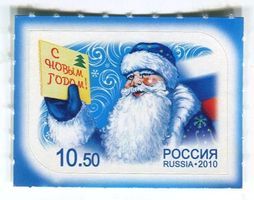 Briefmarke "Weihnachtsmann". Russland