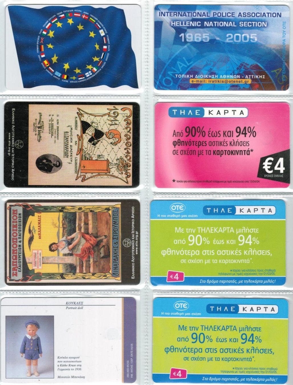 Schede telefoniche: 8 Telefonkarten Griechenland – Usato da Zürich venduto da tol_b7c7 1