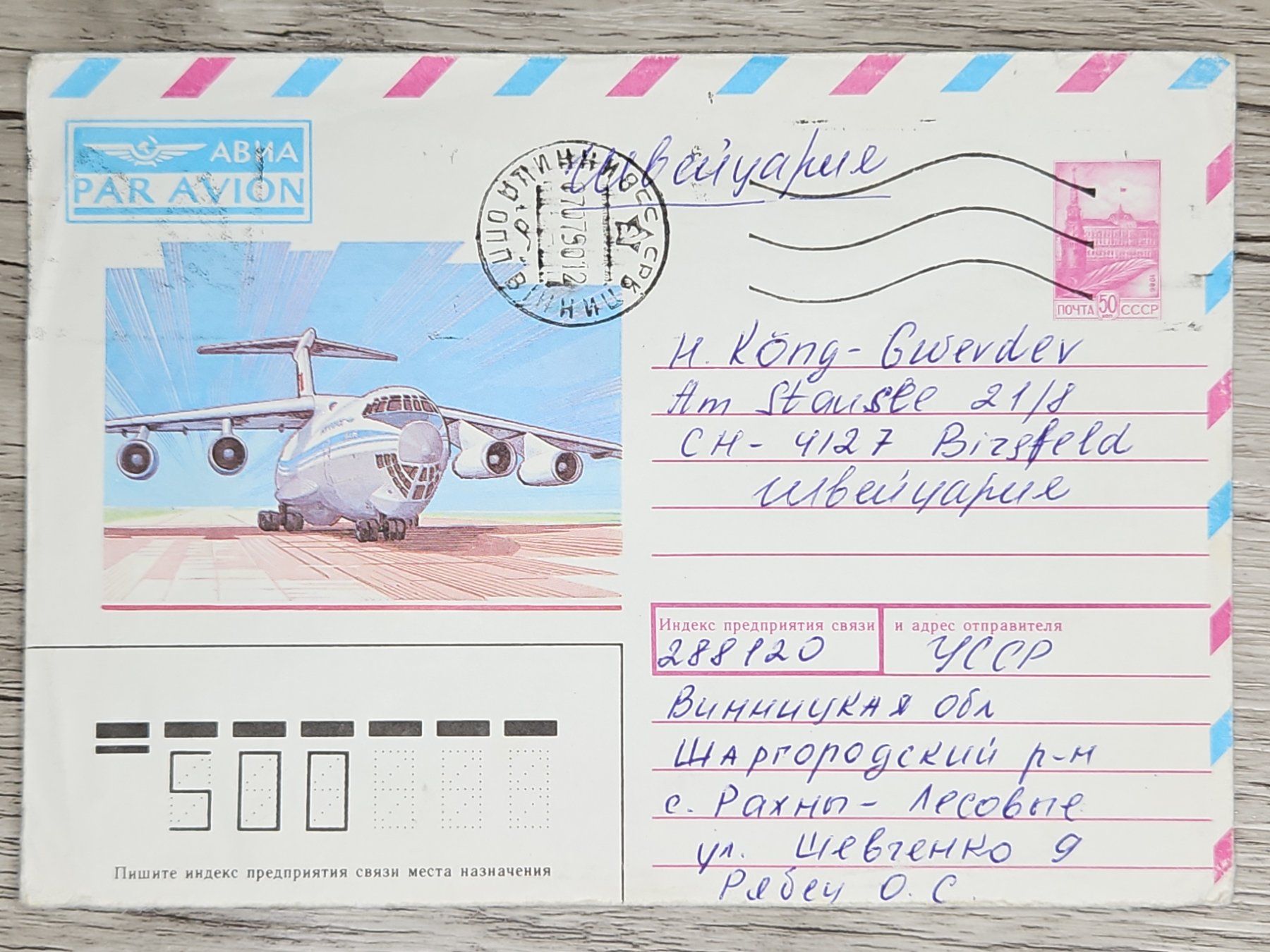 Tutti i francobolli: CL06 Enveloppe + Timbre CCCP 1990 – Usato da Cousset venduto da Patrick_Collections