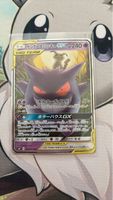 Pokemon Card Gengar & Mimikyu GX Tag Team neuwertig 🇯🇵🙀😈