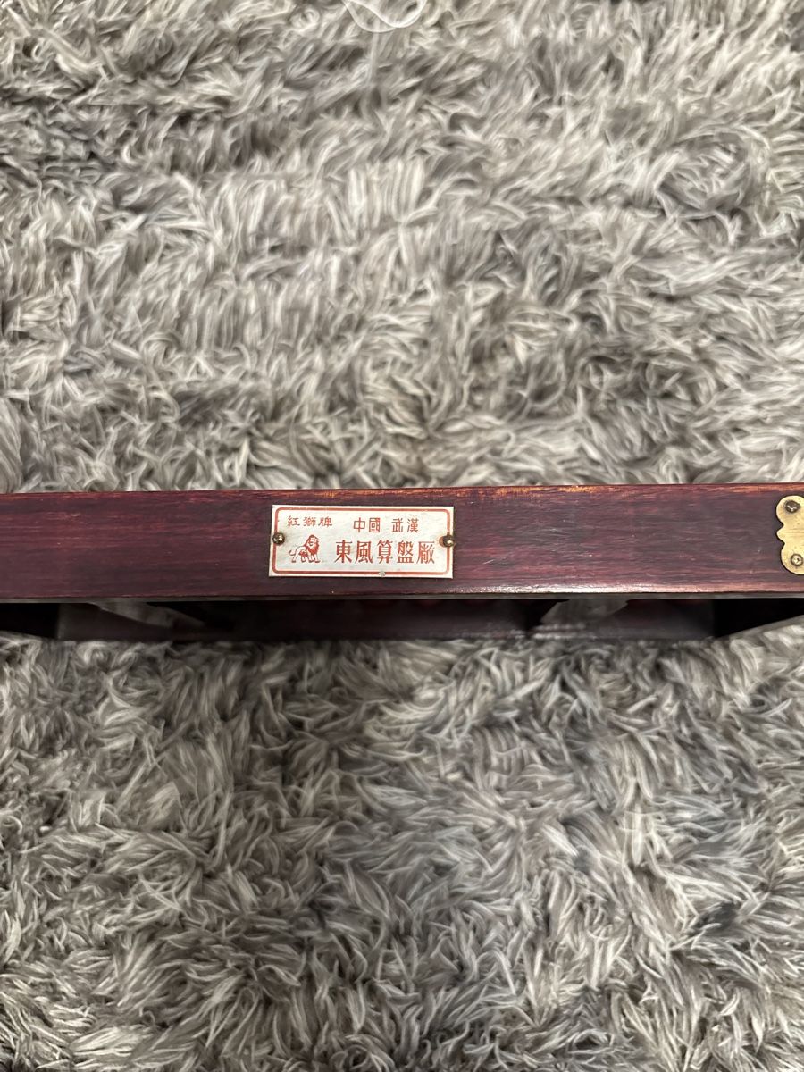 Giocattoli: Seltener Chinesischer Abakus Rechner mit Buch – Usato da Therwil venduto da cosugs 3