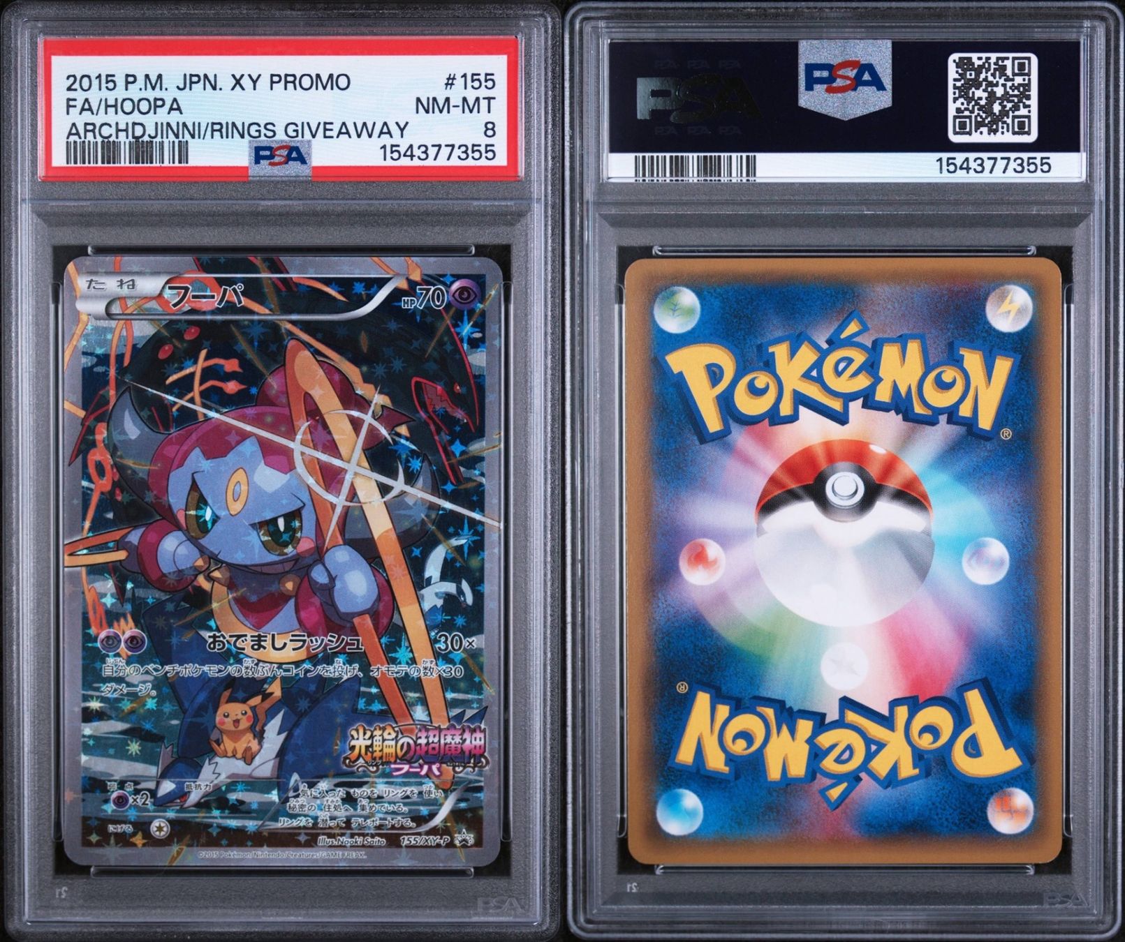 Pokémon Carte collezionabili: Hoopa #155/XY-P – Usato da Veyrier venduto da ens_c987 2