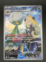 Cynthia's Roserade 065/063 AR Japanese Heat Wave Arena sv9a