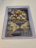 Japanische Pokemon Karte Simsala m1S 071 AR