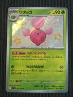 Pokemon Jumpluff Shiny Treasure Sv4a S Japan