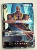 ONE PIECE CARD —  OP14-090 [R☆]