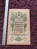 Alte Russische Banknote 10 Rubel von 1909 - Rarität!