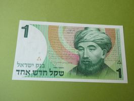Israel 1986, 1 New Shekel - ungefaltet