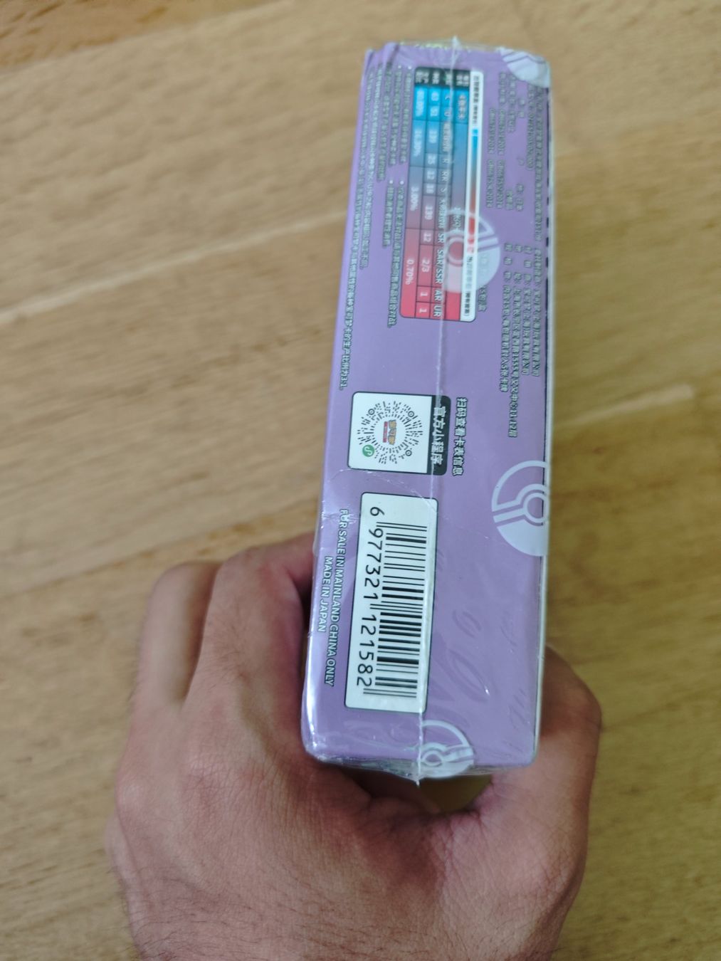 Pokémon Carte collezionabili: Pokemon 151 Slim Booster Box (CN) – Usato da Oberrohrdorf venduto da Benjamin_Lieber 3