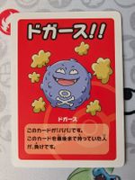 🇯🇵 Pokemon Center Smogo carte BANNED Babanuki bleu JP