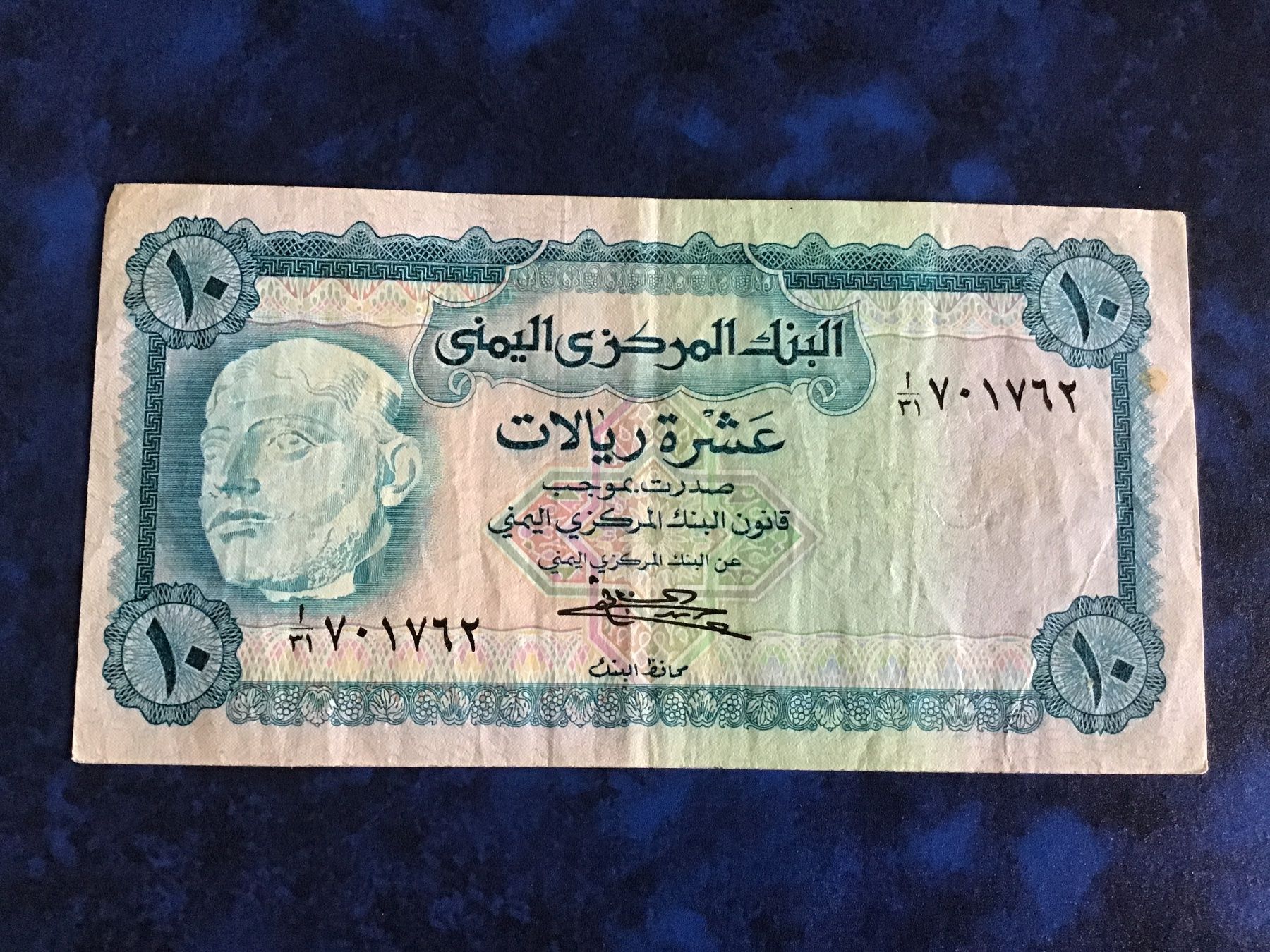 Banconote: Yemen 10 Rial Banknote – Usato da Urtenen-Schönbühl venduto da absolut08 1