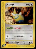 Dunsparce Split Earth 067/088 1st Edition Pokemon JP