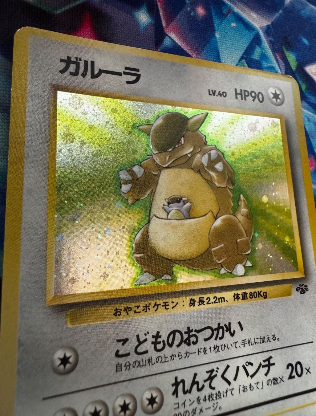 Pokémon Carte collezionabili: Pokemon Kangaskhan Holo JP Jungle – Usato da Eschen venduto da SenseiS3 1