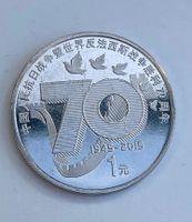 China coin commemorative 2015