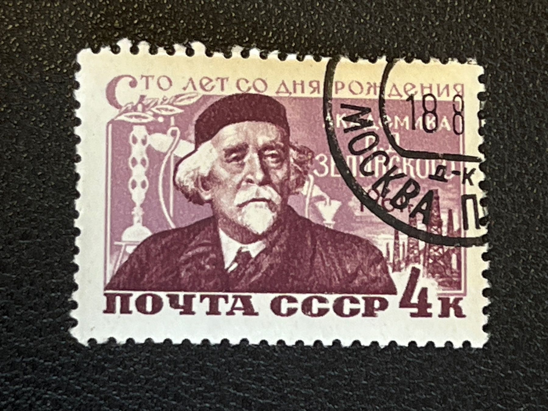 Tutti i francobolli: CCCP Briefmarke (Gratis-Versand) – Usato da Chiasso venduto da AzenYa