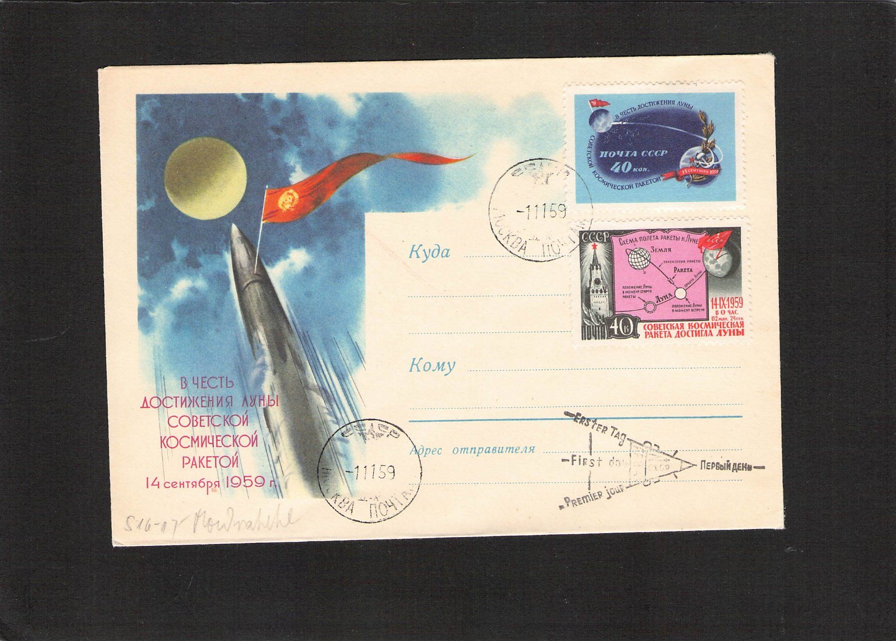 Tutti i francobolli: Rakentenpost CCCP 11.1.1959 – Usato da Reichenburg venduto da Pipo-67