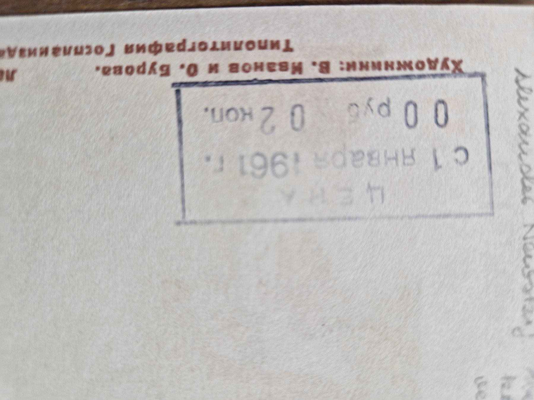 Cartoline postali: Ansichtskarte 2. Weltkrieg Sowjetunion 1942 – Usato da Mörschwil venduto da aik_x8mc 2