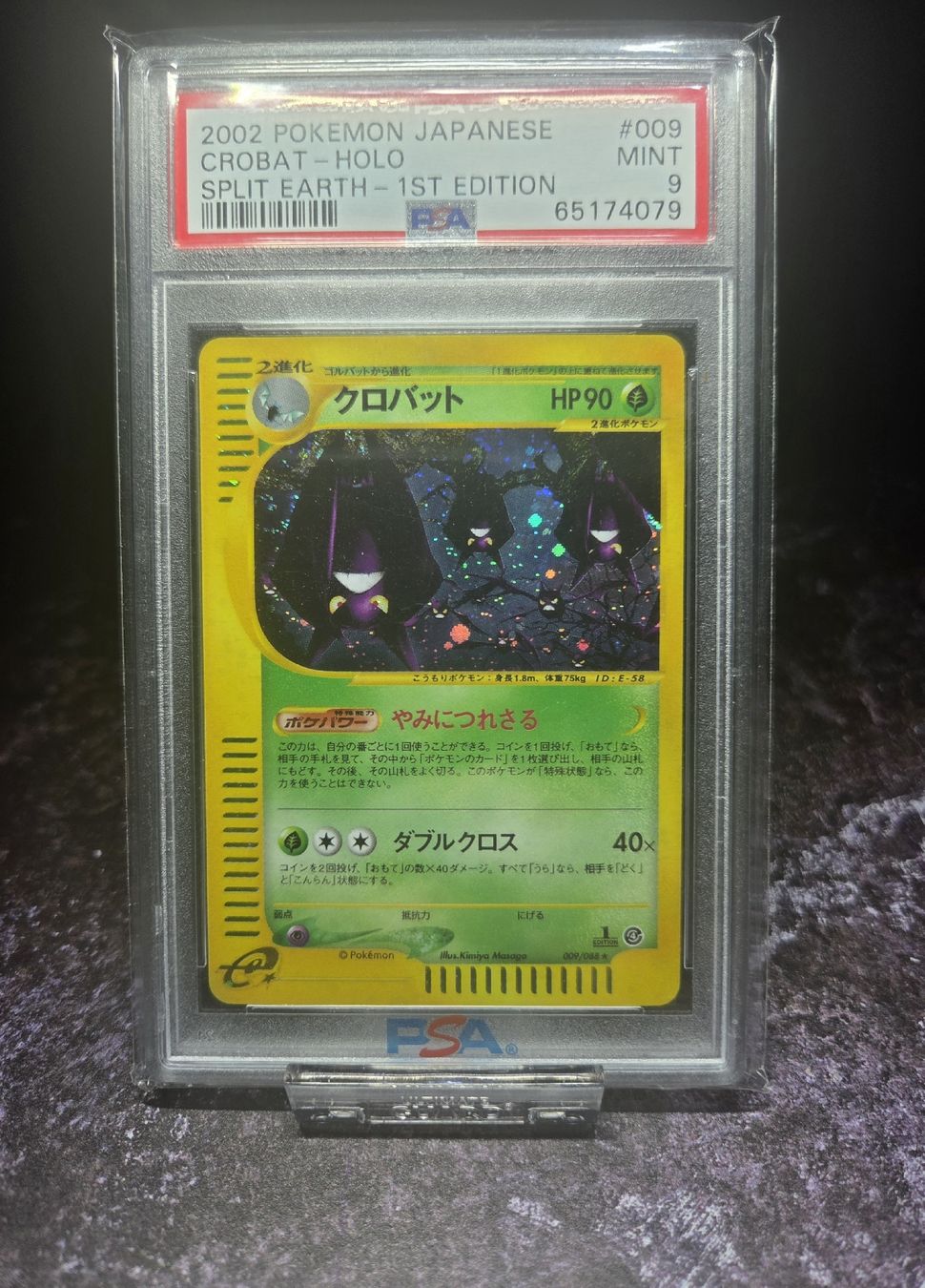 Pokémon Sammelbilder & Trading cards: 2002 POKEMON JP SPLIT EARTH #009 CROBAT HOLO SPLIT EARTH 1St – Gebraucht aus Lauerz von gp9_zt9k 3