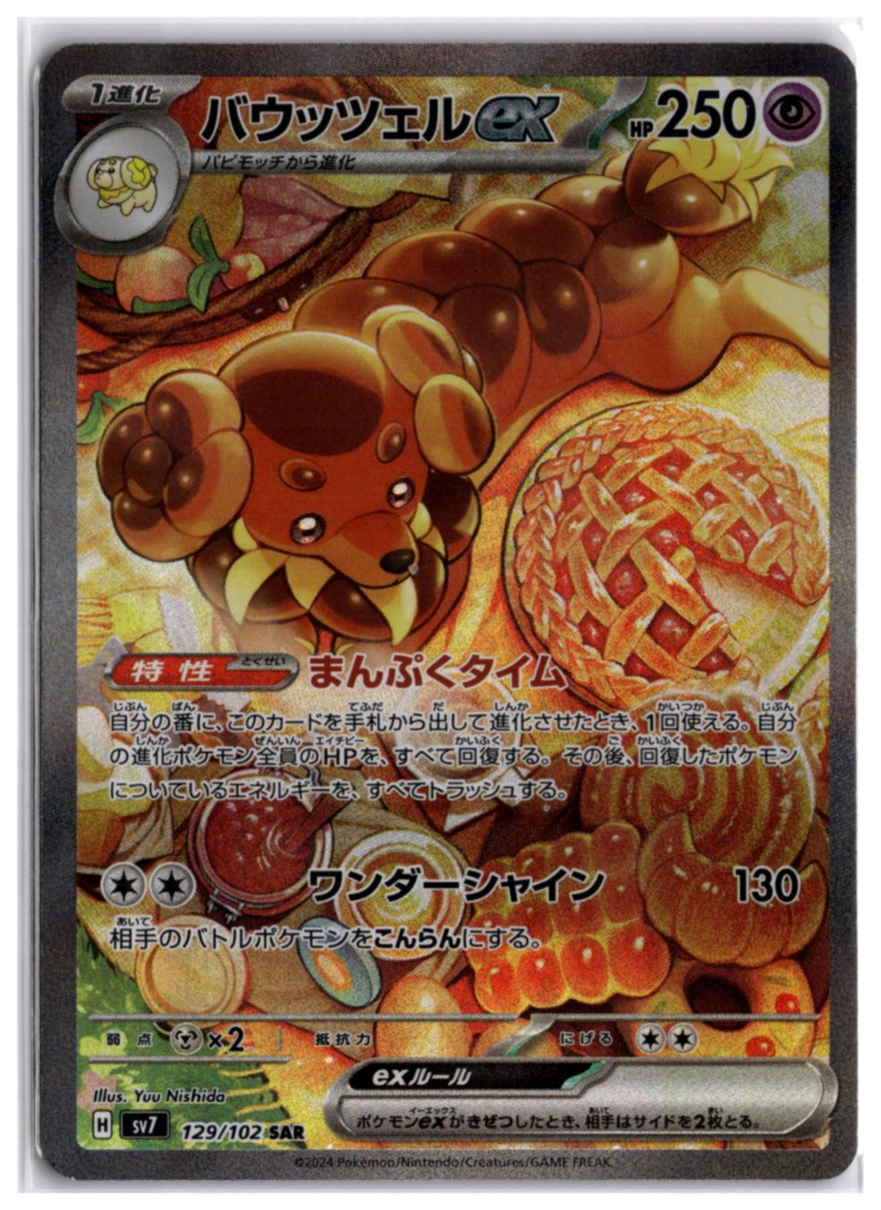 Pokémon Carte collezionabili: Dachsbun ex (sv7 129) SAR – Nuovo (secondo la descrizione) da Andwil TG venduto da Artrarecards_Etter