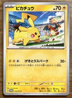 Pikachu Glurak Promo 120/SV-P Gym Event Campaign Japanese