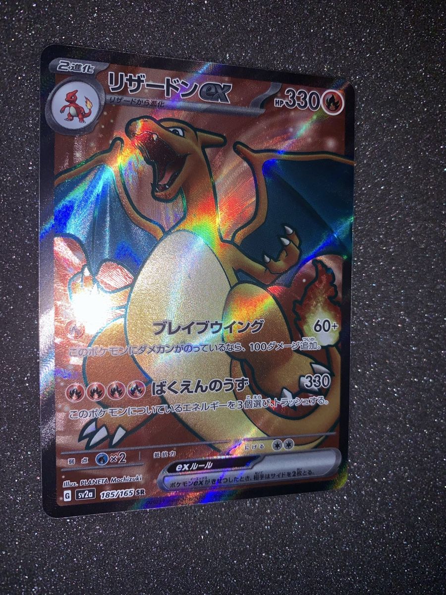 Pokémon Sammelbilder & Trading cards: Ab 1.- Charizard ex 185/165 SR – Gebraucht aus Bironico von ars_z6lb 3