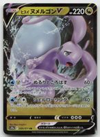 Pokemon Hisuian Goodra V 056/071 s10a JP 2022