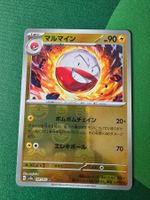 Pokemon 151 Voltorb Masterball 101/165 R japanisch