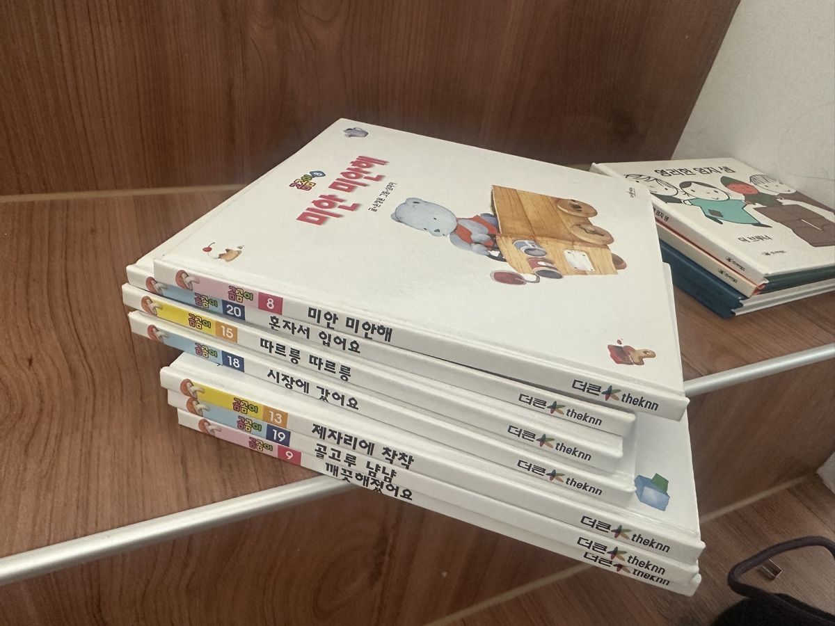 Bücher: Koreanische Kinderbücher – Gebraucht aus Schindellegi von kim_n6kq 3
