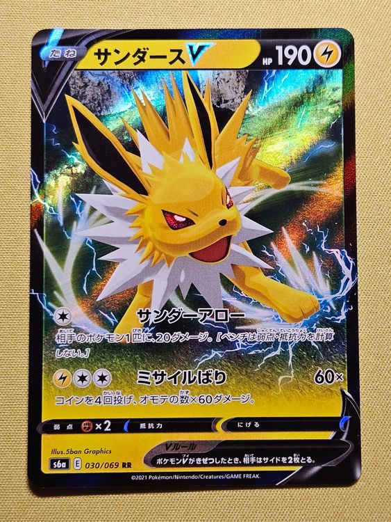 Jolteon V SR SA 079/069 S6a Eevee Heroes - Pokemon Card Japanese