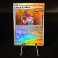 Prof. Sada's Vitality Poke Ball #166 Terastal Festival sv8a