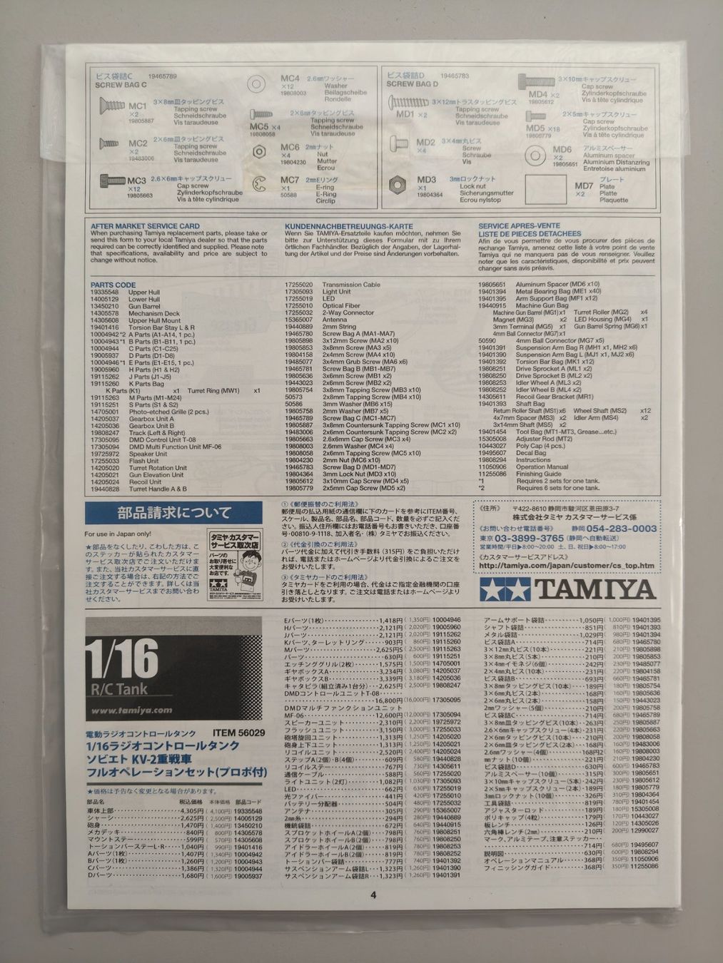 Tamiya RC Modellbau: Tamiya KV-2 Manual – Neu (gemäss Beschreibung) aus Wetzikon ZH von Douglas-MD-11 1