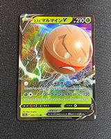 Hisuian Electrode V Japanese Pokémon s12a 005/172 RR