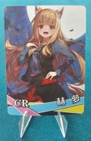 Goddess Story HOLO SPICE AND WOLF - NS-1M14CR-05