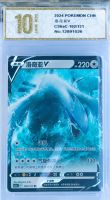 Seltene Lugia V Pokemon Karte - Top Zustand!