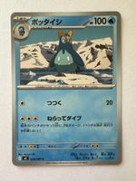 Prinplup Pokémon Japan m2 028/080